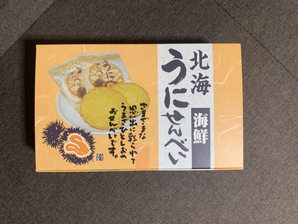 うにせんべい