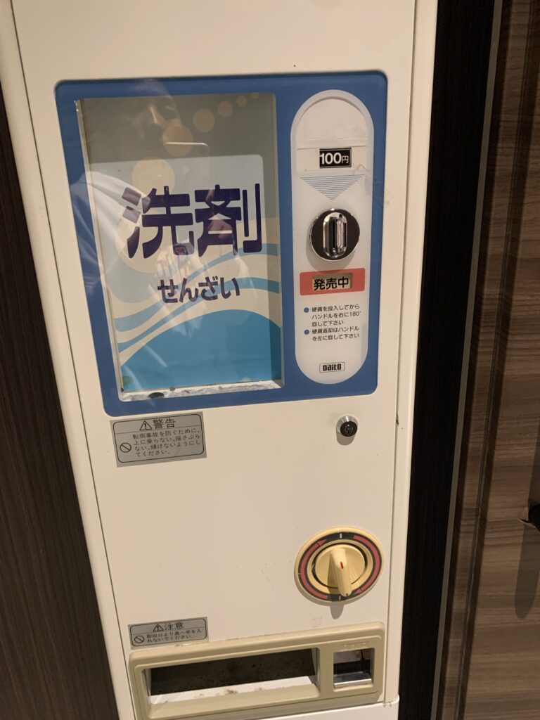 洗剤の自動販売機