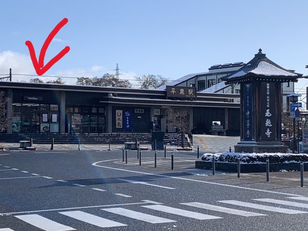 平泉駅