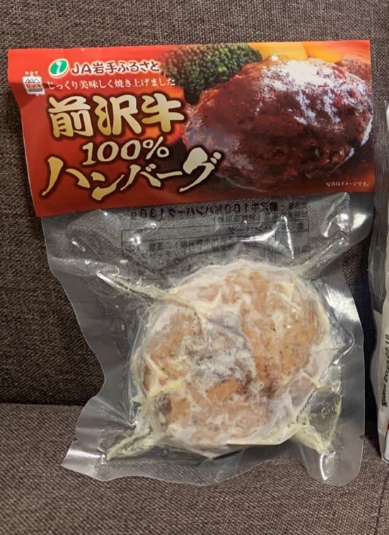 前沢牛冷凍ハンバーグ