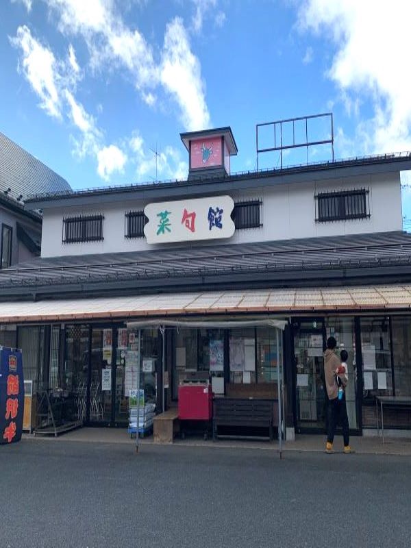 市場菜旬館の外観